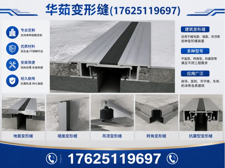 常熟市建筑变形缝展示图